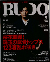 RUDO （ルード） 2013年 05月号