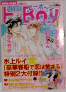 小説b-Boy　9月号