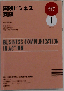 NHKラジオ実践ビジネス英語 2010年1月号
