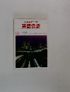 NHK ラジオ  英語会話  12月