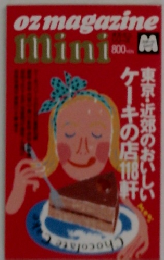 ozmagazine  Mini　