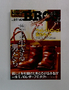 bros　vol.27　2013年9月号