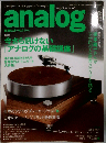analog  平成21年10月20日発行