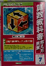 算数教科書教え方教室 2013年 07月号