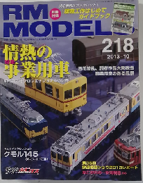 RM MODELS 218