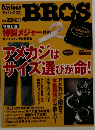 Bros  2012年11月号　Vol.22
