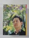 ショパン　2003年6月号