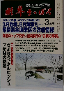 財界さっぽろ 2012年 03月号