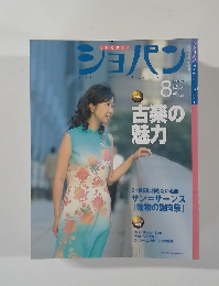 ショパン　2004　8