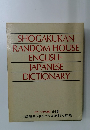 SHOCAKUKAN  RANDOM HOUSE  ENGLISH-  JAPANESE  DICTIONARY  <パーソナル版〉 全1巻