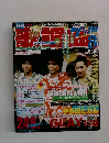 月刊歌謡曲　２００６年 ８月号