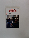 NHK ラジオ  英語会話  1月号