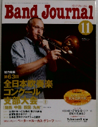 バンドジャーナル2015年11月号