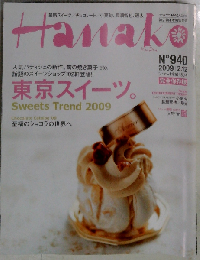 Hanako 2009  2