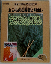 あみものの製図と割出し (ヴォーグ基礎シリーズ)