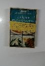 NHK  きょうの料理 ポケットシリーズ <1>  これだけは  知っておきたい料理