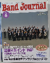 Band Journal  2008　6
