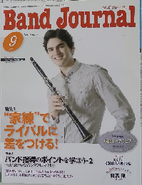 Band Journal  2013　9