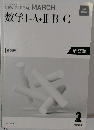 NEW GLOBAL MARCH  数学1+A+II+B+C