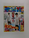 月刊歌謡曲 2005年9月号