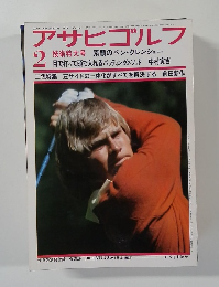 アサヒゴルフ　2