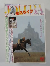 JOHBA　乗馬ライフ　8月号