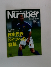 Sports Graphic　Number　Special Issue