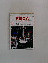英語会話  3月号