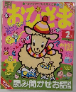 おひさま2月号