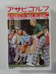 アサヒゴルフ1977年号 NO.223