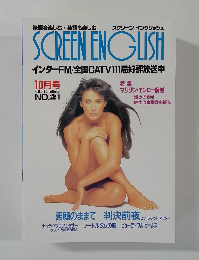 SCREEN ENGLISH　1996年10月号　No.21