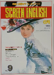  SCREEN ENGLISH  1995年6月号