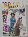 乗馬ライフ　2月号　84号