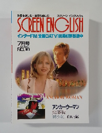 SCREEN ENGLISH　1996年7月号