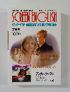 SCREEN ENGLISH　1996年7月号