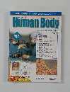 Human Body　167号　2008年5月13日号