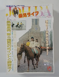 JOHBA　10月号　No.64
