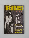 MANNA MESSE VOL.4 1992年秋の号