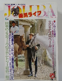 JOHBA　4月号　No.61