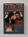 SCREEN ENGLISH　1996年9月号　No.20