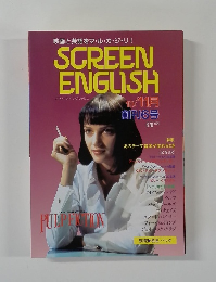 SCREEN  ENGLISH　10・11月号