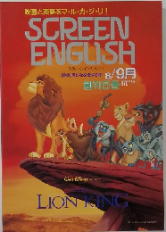 SCREEN　ENGLISH　8・9月号