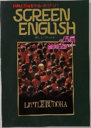 SCREEN  ENGLISH　4・5月号