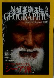 NATIONAL GEOGRAPHIC　2004年6月号