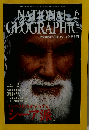 NATIONAL GEOGRAPHIC　2004年6月号