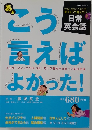 日常  英会話　5月号増刊