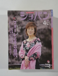 ショパン 4　2004