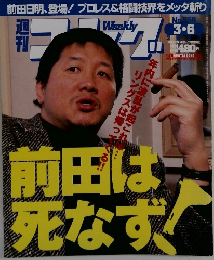 週刊ゴング　958