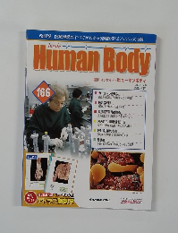 Human　Body　166号　2008年5月6日号