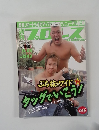 週刊プロレス　2006年11月号　No.1343